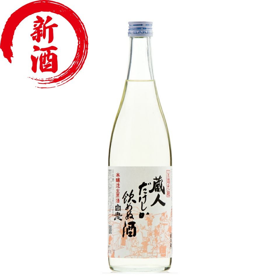 日本酒　清酒　蔵人しか飲めぬ新酒　奥播磨 000000000019-01.jpg?size=l&w=