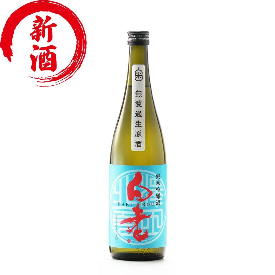 白老 若水 純米吟醸 無濾過生原酒 (720ml) | 清酒白老 澤田酒造株式会社