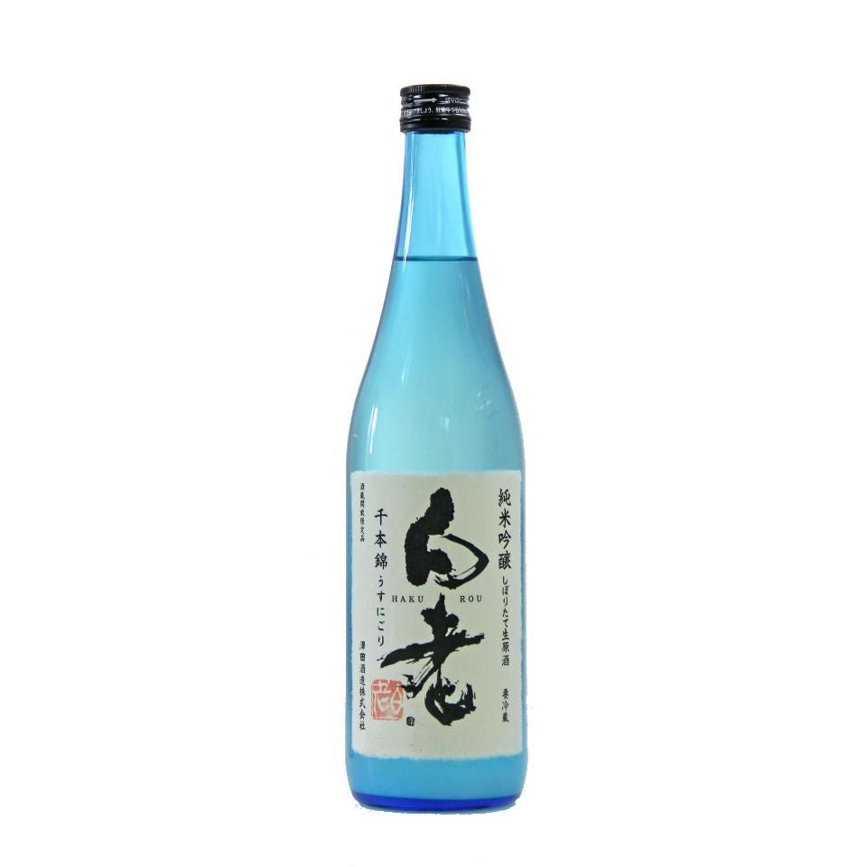 酒蔵開放限定】白老 千本錦 純米吟醸 うすにごり生酒（720ml） | 清酒