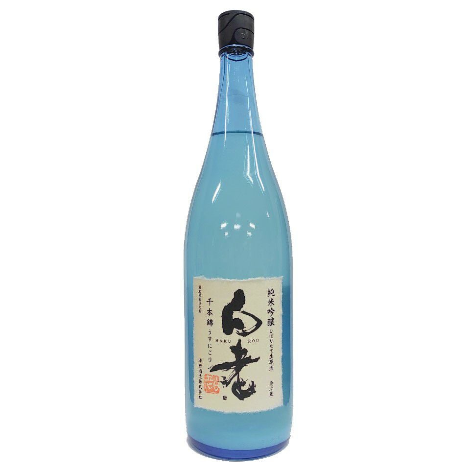 酒蔵開放限定】白老 千本錦 純米吟醸 うすにごり生原酒（1.8L） | 清酒