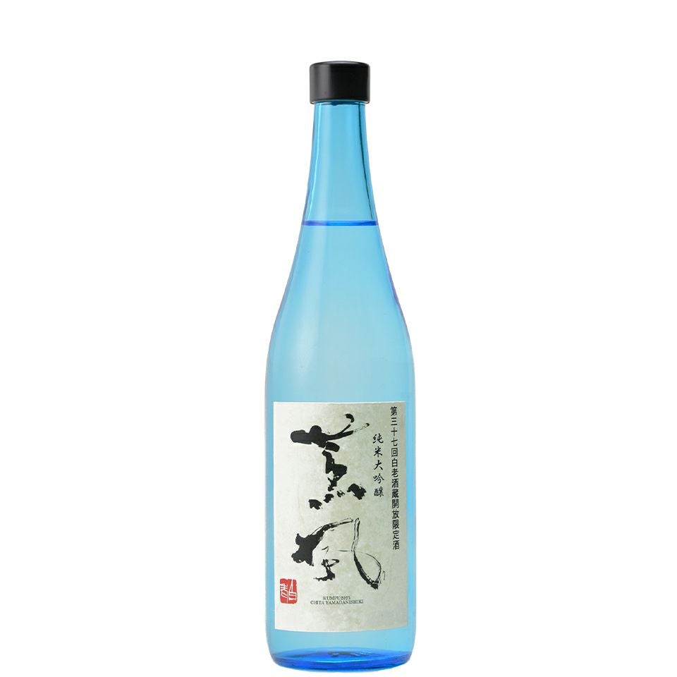 第37回酒蔵開放」限定酒等 特別事前予約 | 清酒白老 澤田酒造株式会社
