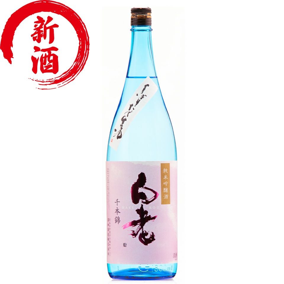 1.8L | 清酒白老 澤田酒造株式会社
